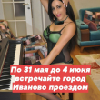 Проститутки Иваново - Транссексуалка нора