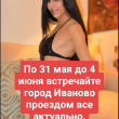 Проститутки Иваново - Транссексуалка нора